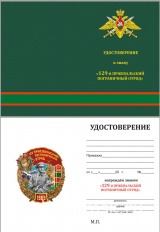 ЗНАК 129 ПРЖЕВАЛЬСКИЙ ПОГРАНИЧНЫЙ ОТРЯД 1965